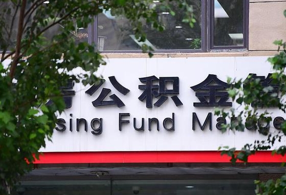 公积金领取用哪个银行卡-遂宁公积金代办平台